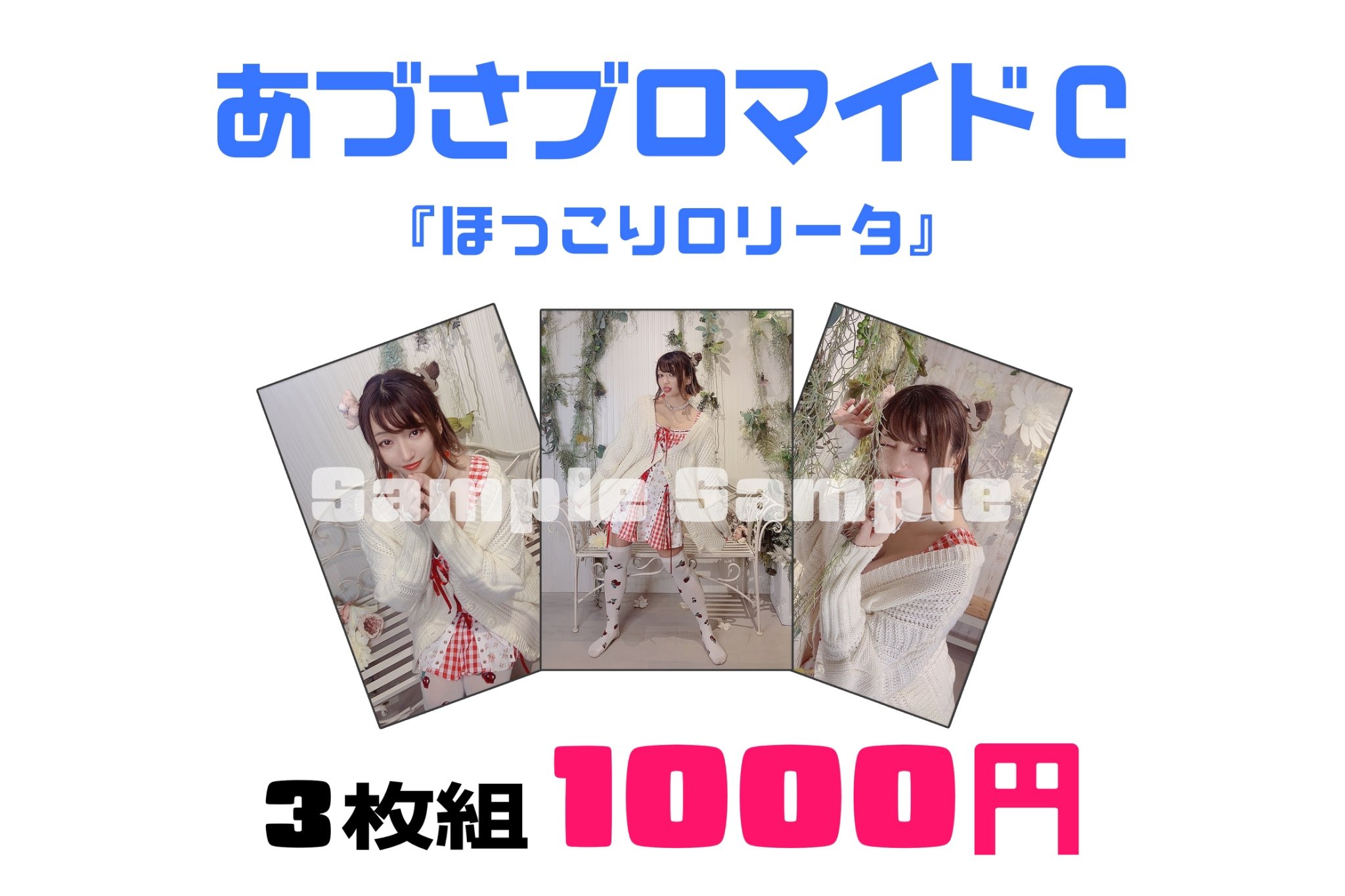 NEWS ブロマイド 62枚まとめ売り NEWS | ファミクラストア オンライン