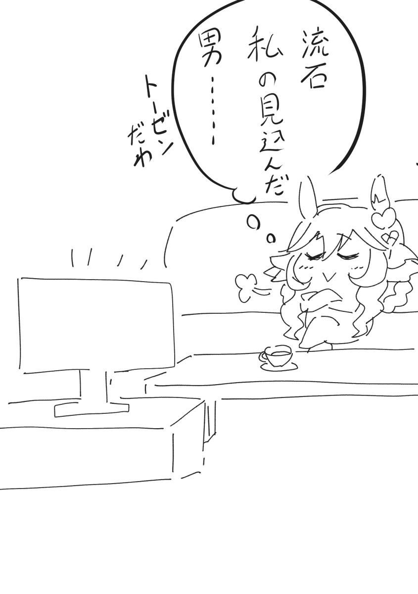 戸崎騎手の有馬制覇は2014年のジェンティルドンナ以来!!!!おめでとう!!!!!!!!
#ウマ娘 