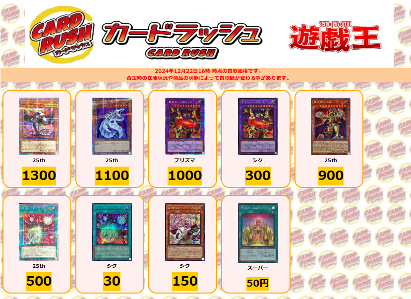 カードラッシュ遊戯王 on X: カードラッシュ遊戯王 on X: