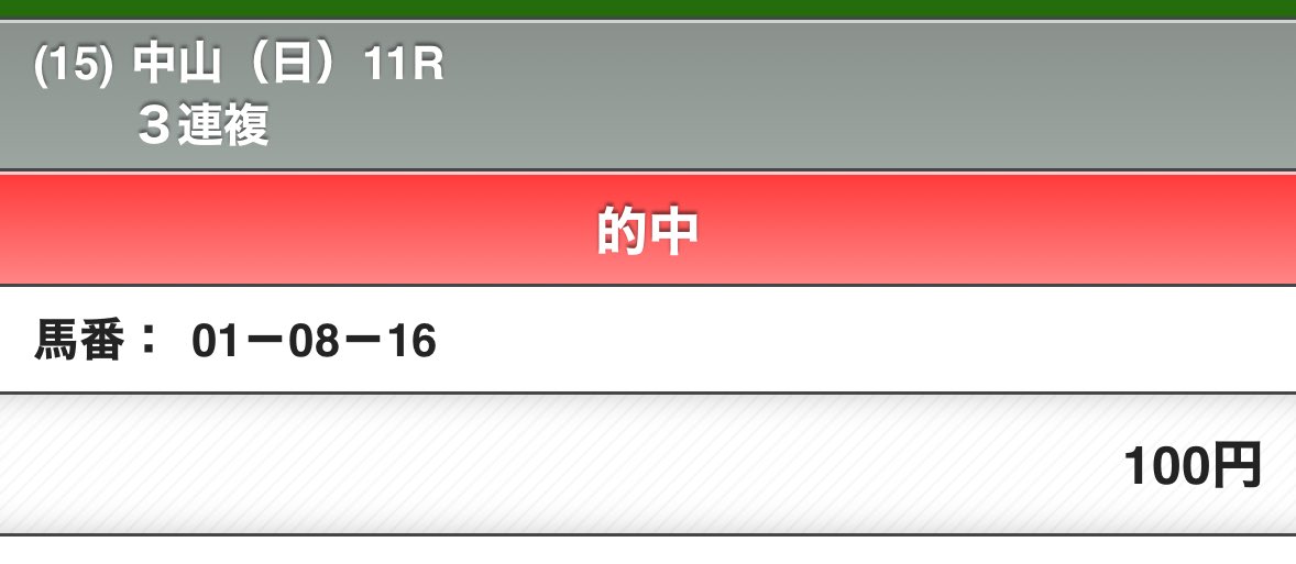 レガレイラありがとう。
シャフリヤールありがとう。
ダノンデサイルありがとう。