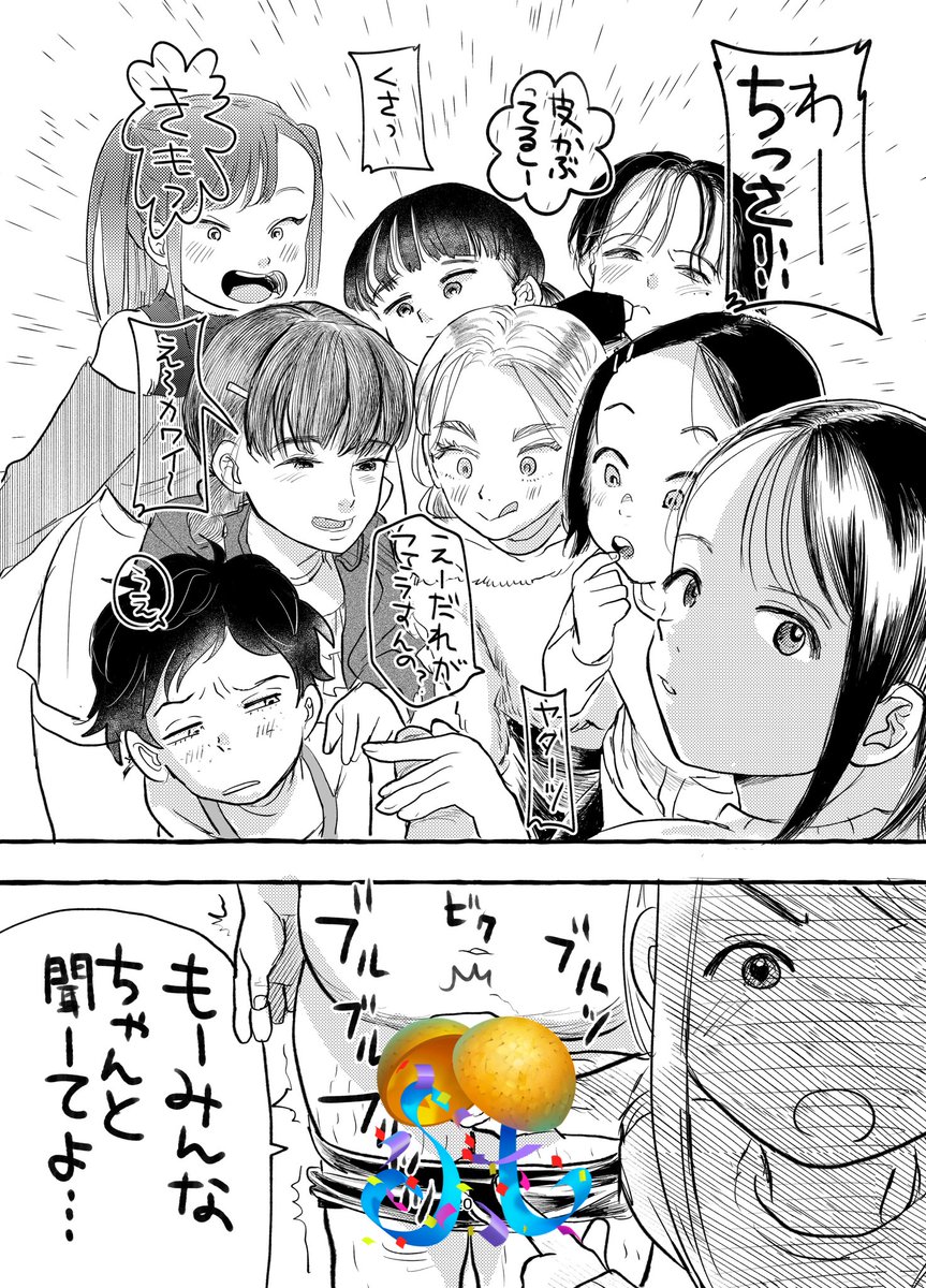 12/30(月)C105新刊です
東K29aでお待ちしております! 