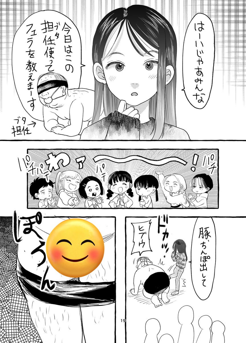 12/30(月)C105新刊です
東K29aでお待ちしております! 