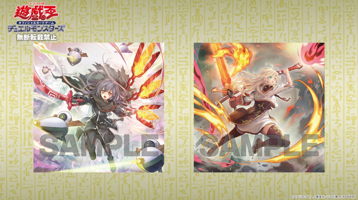 公式】遊戯王OCG on X: 公式】遊戯王OCG on X: