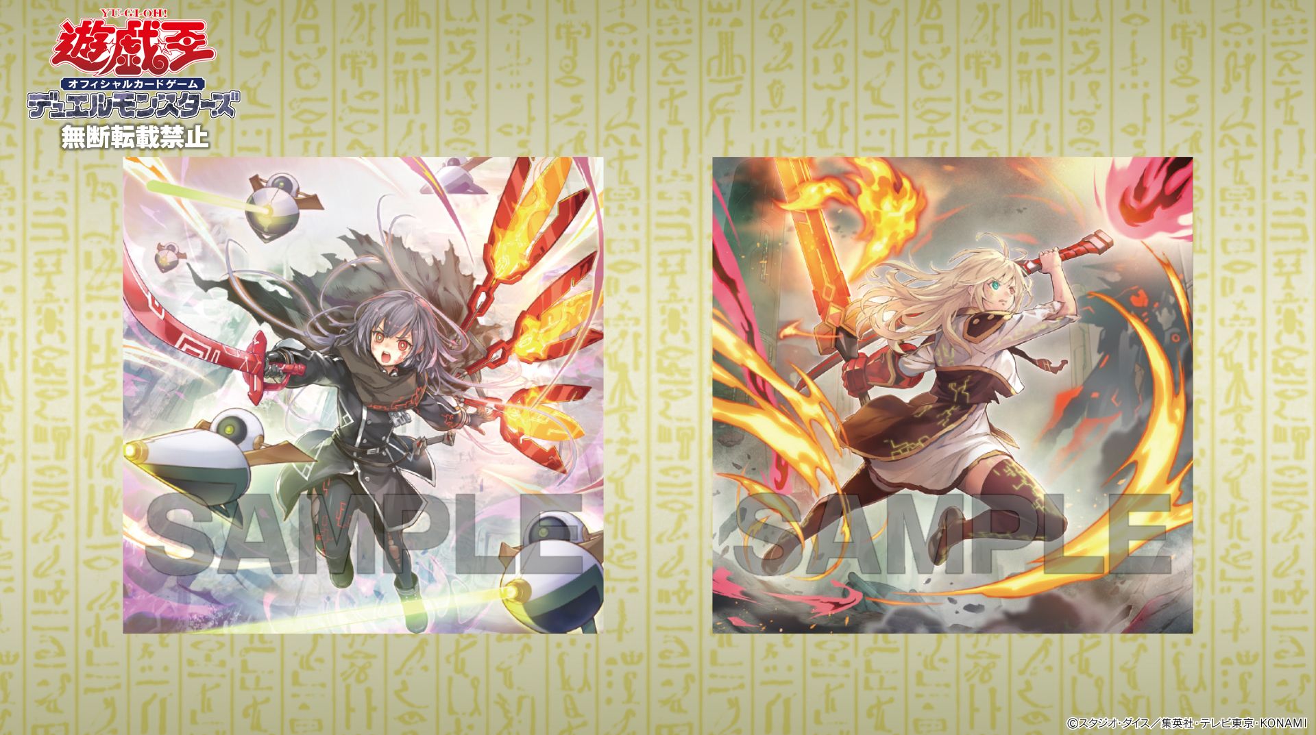 公式】遊戯王OCG on X: 公式】遊戯王OCG on X: