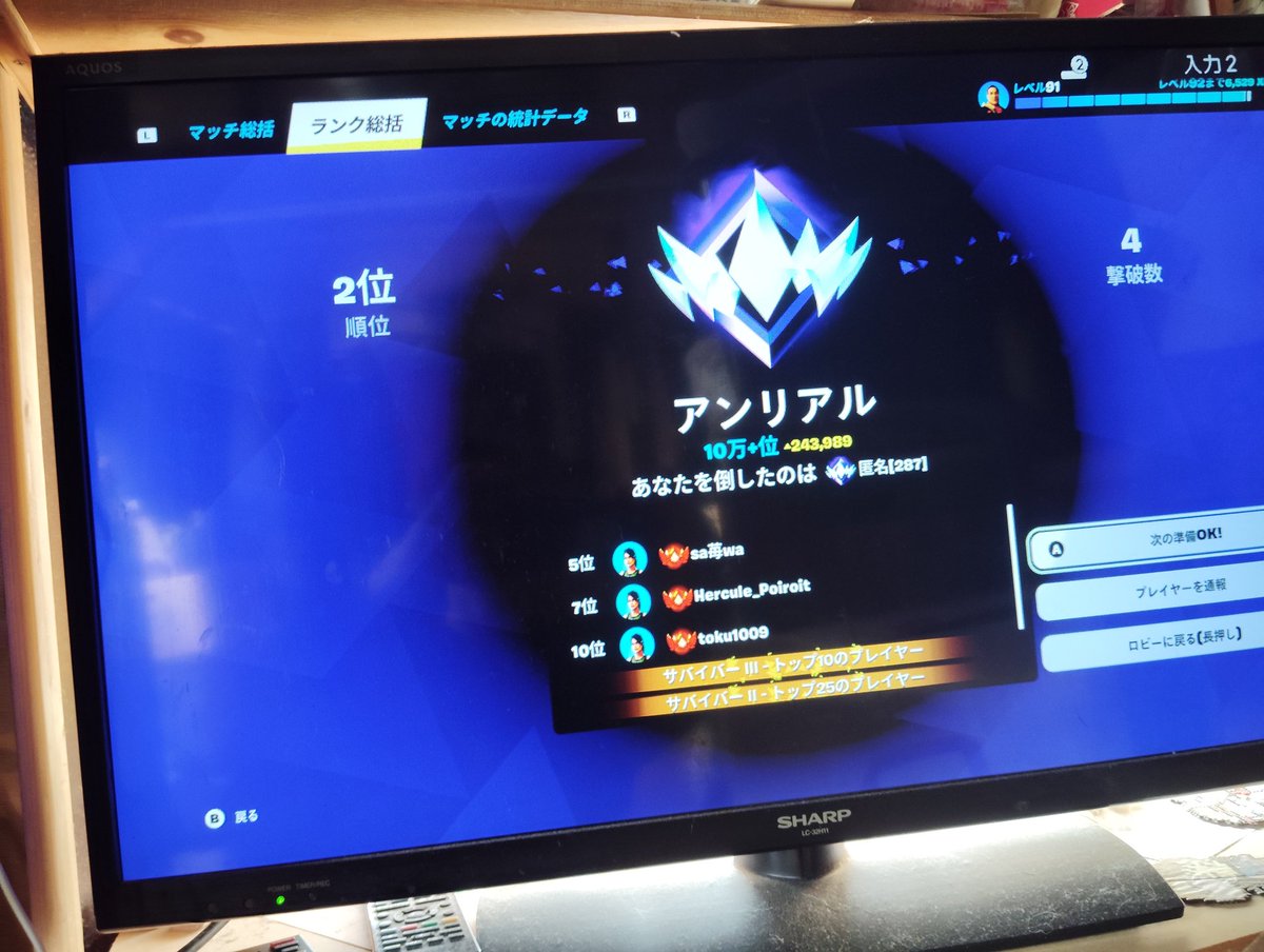 やったー！！！
Switchでアンリアル行ったー！