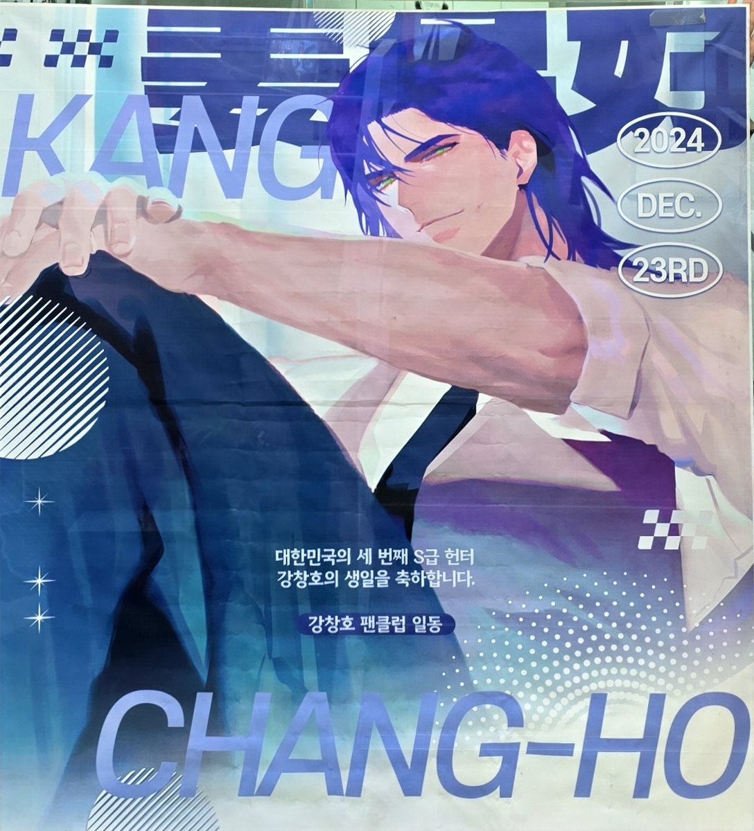 오늘의 업적 강창호 현수막 잘 찍기
짱~~~~
