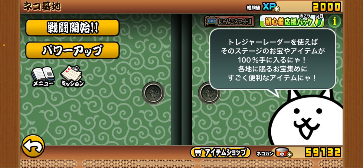 HR_201255's tweet photo. #ていていの実積

依頼内容→にゃんこ大戦争石垢

感想→しっかりもらえた

スクショ↓

本垢@teitei0721 https://t.co/mZ0WonkxCz