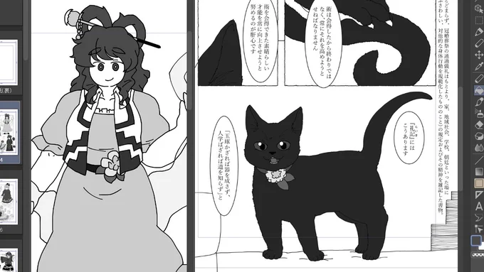 進捗。ああ～～～終わらない原稿。 