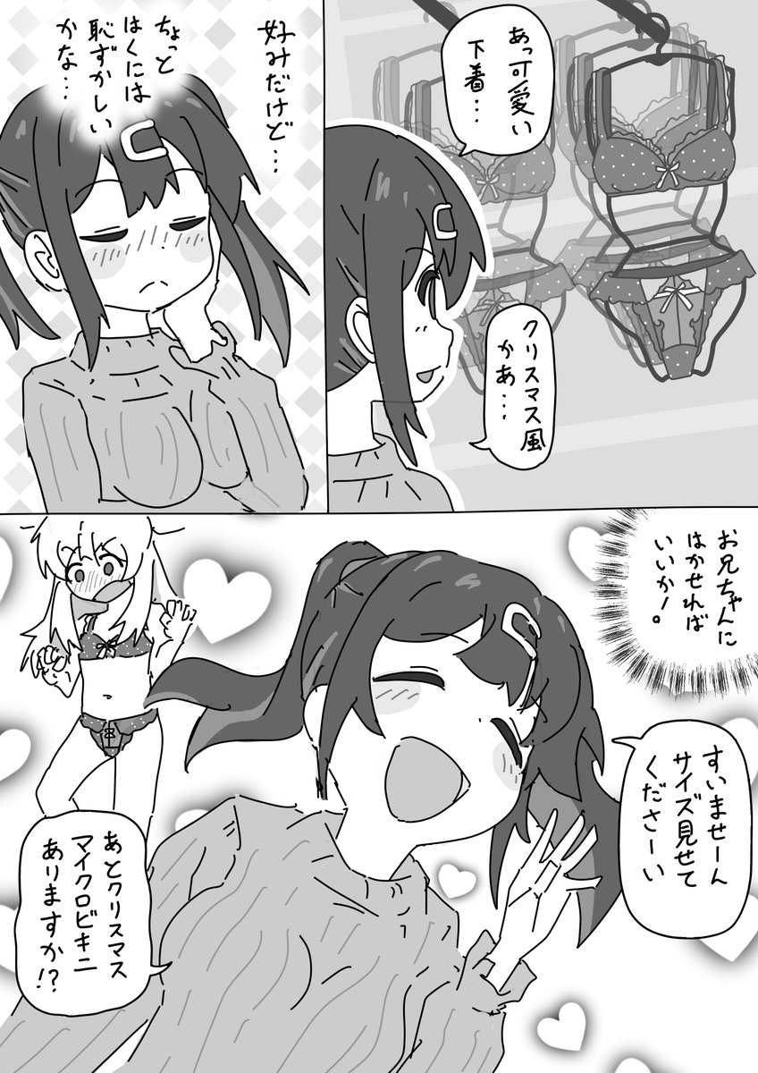 観賞用
#おにまいお絵描き 