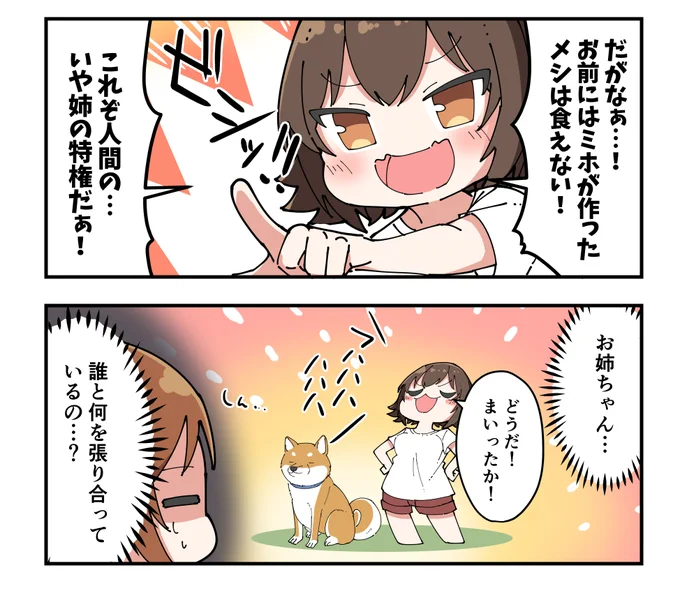 姉が威厳を放っている件(2/2)  

#ガルパン #garupan 