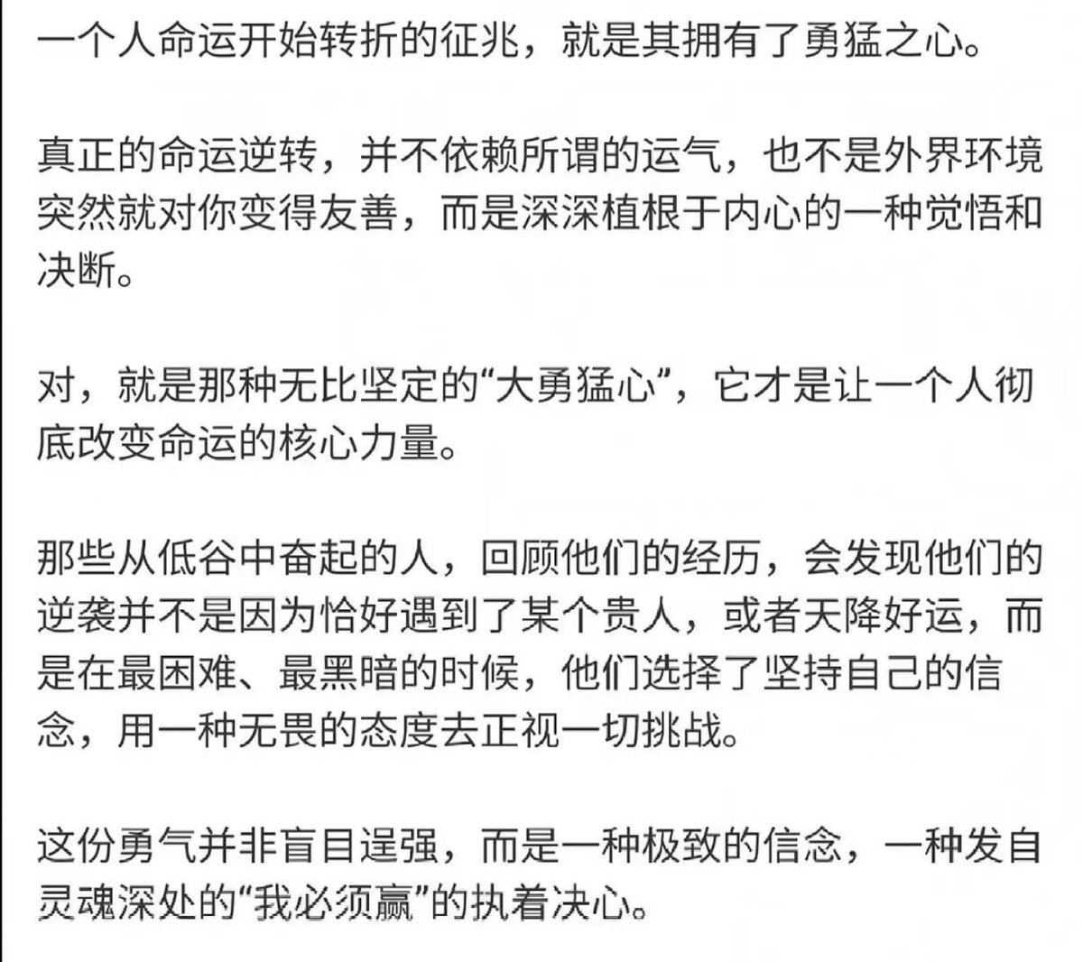 我们基女就是拥有了勇猛之心，一种极致的信念，不论外界如何，我都会一千次一万次地 pick myself up, and set out again