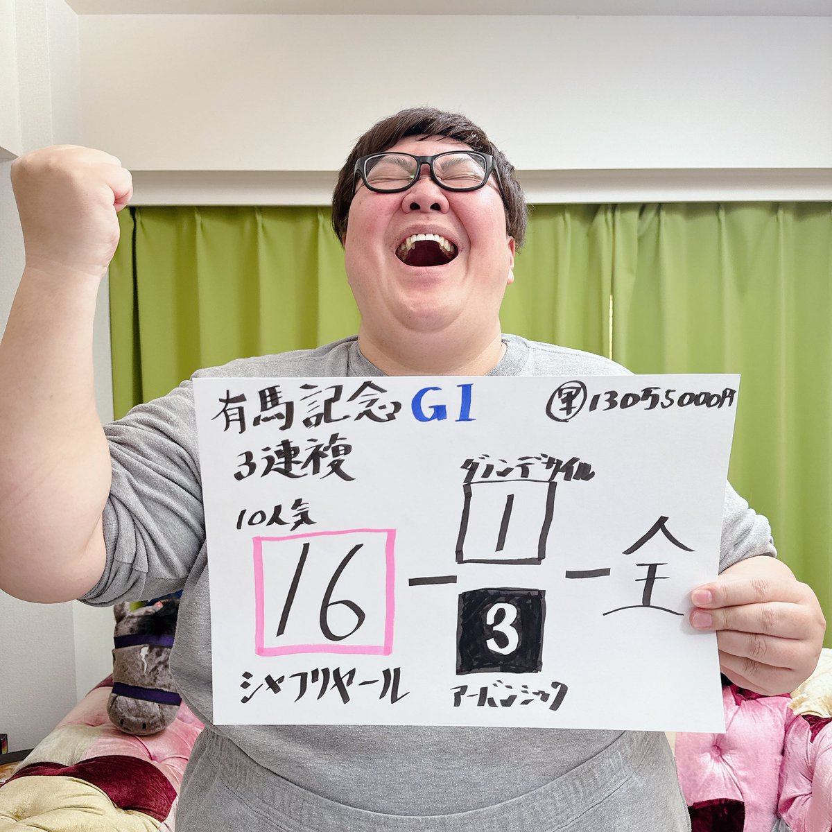dekakinb's tweet photo. 今年も有馬記念当たりましたーーー！！！

2022年は974万円大当たり🎯
2023年は1086万円大当たり🎯

そして今年2024年は1251万円当てることが出来ました！！！😭🎉㊗️🎊

これで3年連続有馬記念で約1000万円当てることが出来ました！！！最高すぎます！！！😭🐎✨

シャフリヤールありがとう！！！！！ https://t.co/ubRme2mh4j