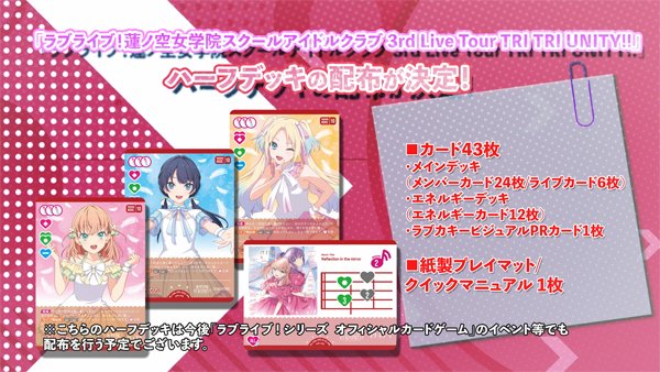 ラブライブ!蓮ノ空女学院スクールアイドルクラブ(Link!Like ラブライブ!蓮ノ空女学院スクールアイドルクラブ(Link!Like