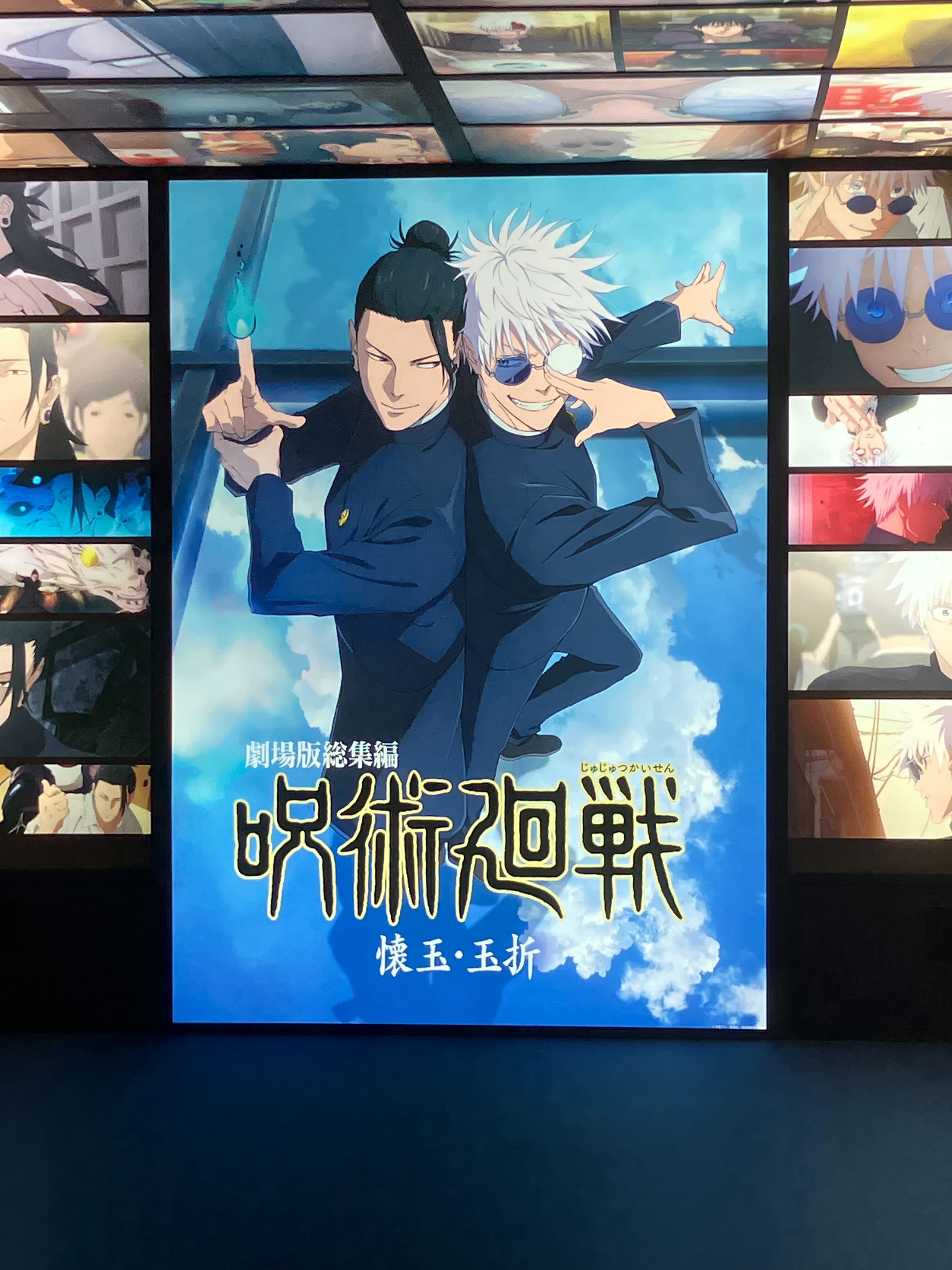 呪術廻戦』アニメ公式 on X: 