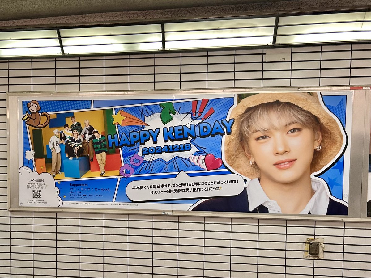 mohkp1218's tweet photo. 新宿の広告見れたー!どれも人通り多くて良かった😭(しかもどれもお隣の広告が、健好きそうなものだったり、関連の子だったりで🙌)
@DXTN_KEN_fan
@KEN_skntkr1218 #1218project
@HAPPYKENKUNDAY
#健ちゃん20歳もLevelUp #HappyKenDay https://t.co/KCQeHWzJ2T