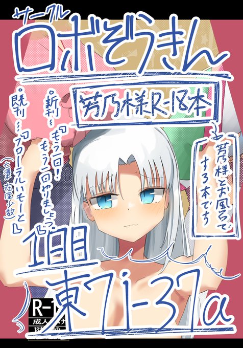 C105に出ます。芳乃様本です。 