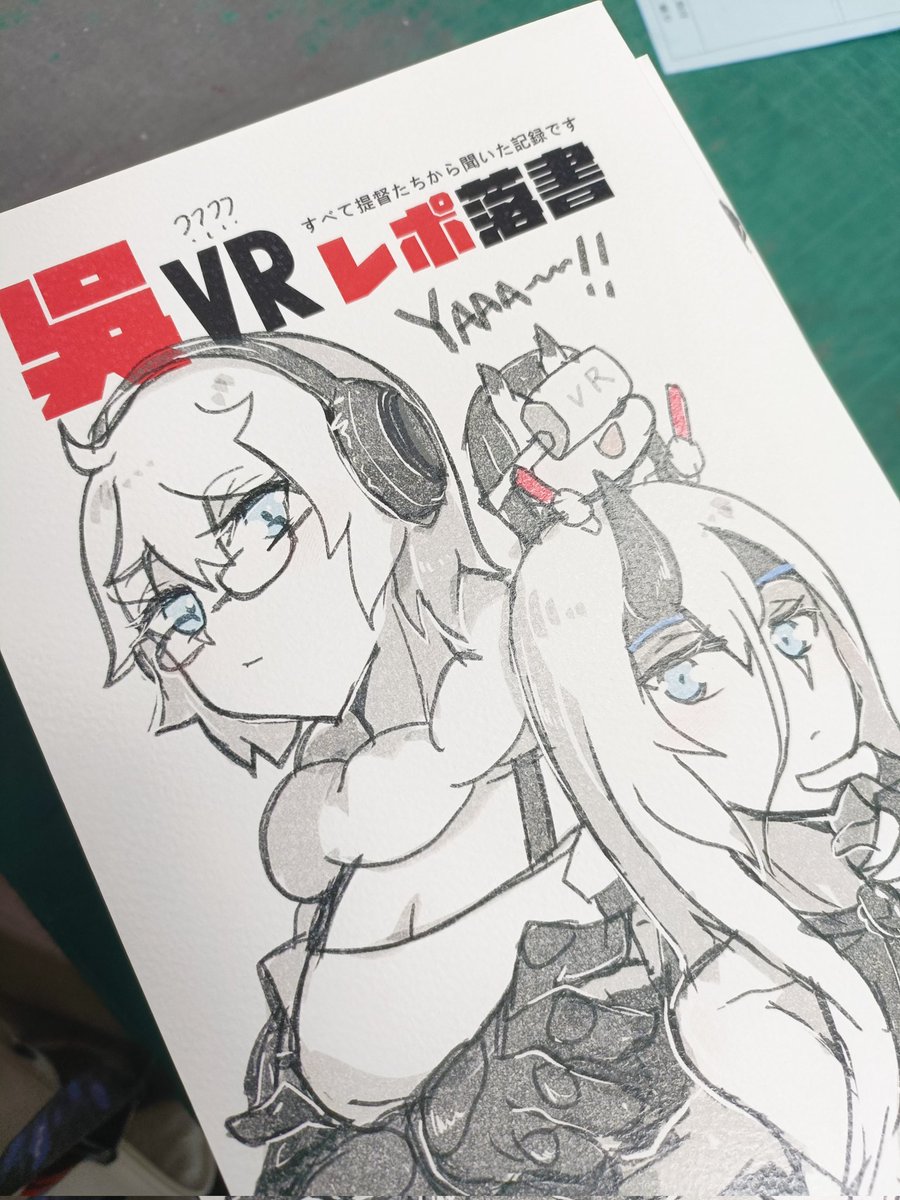 「吳新刊、年賀状、自分でカットしたシール(⁠≧⁠▽⁠≦⁠) 」|海翼(カイ ヨク)のイラスト