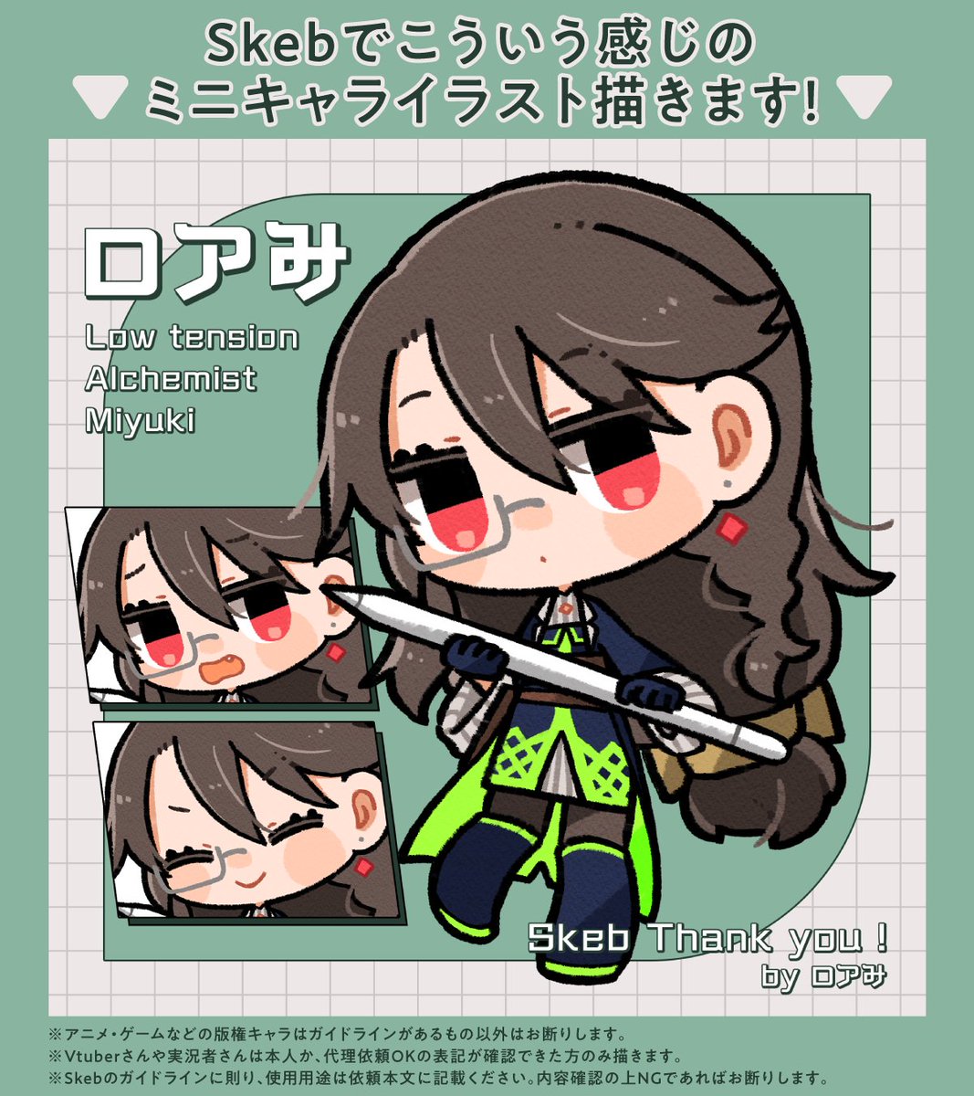 ロアみのアトリエ@Skeb受付中！ tweet media