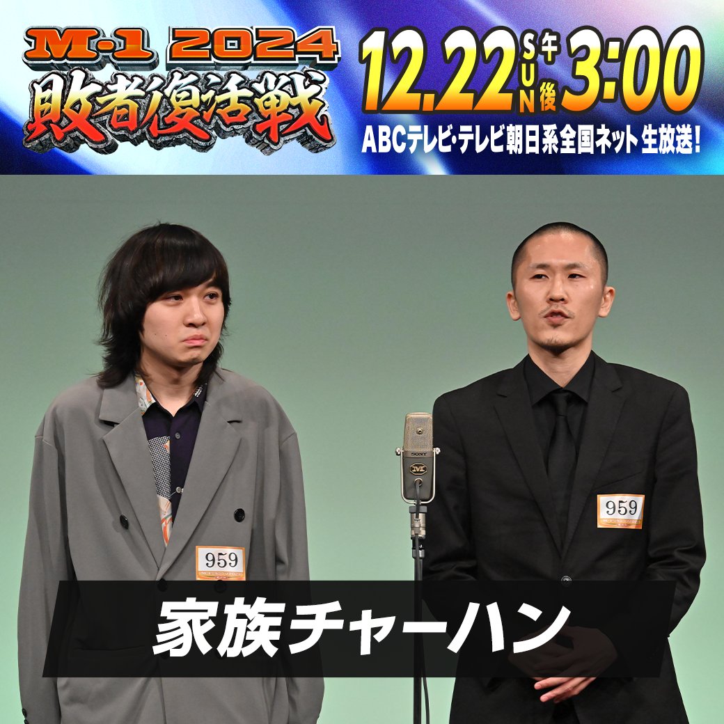家族チャーハン