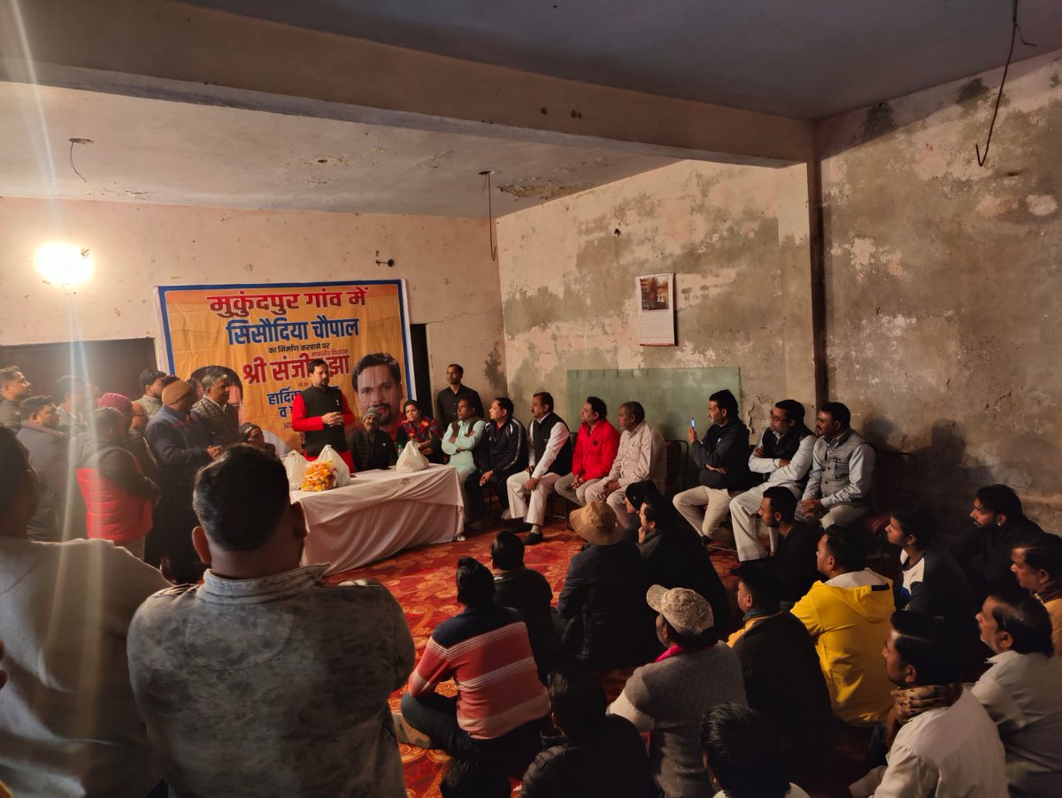 Sanjeev_aap's tweet photo. बुराड़ी: आज मुकुंदपुर गांव में सिसौदिया चौपाल का उद्घाटन किया।
यह चौपाल अब न केवल सांस्कृतिक और सामाजिक गतिविधियों का केंद्र बनेगी, बल्कि स्थानीय निवासियों के लिए एक स्वच्छ और सुंदर स्थान का भी प्रतीक होगी।
#burari #Mukundapur #sanjeevjha #delhi #chopal https://t.co/kD3PbUyCzE