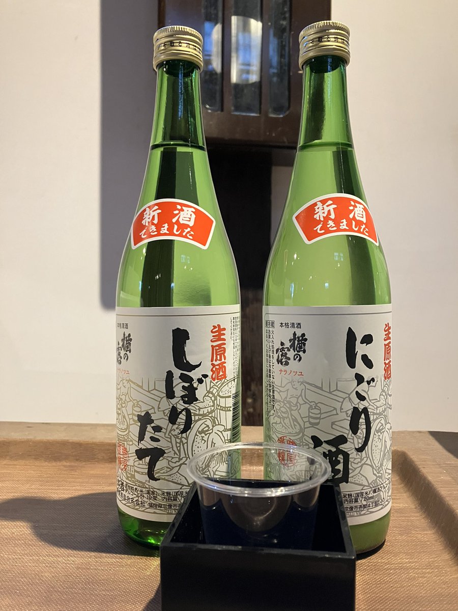 moso_record's tweet photo. 今年も昨日から売り出しの勝屋酒造のしぼりたて、にごり酒を升酒で出します！ https://t.co/FhnVjUicGe