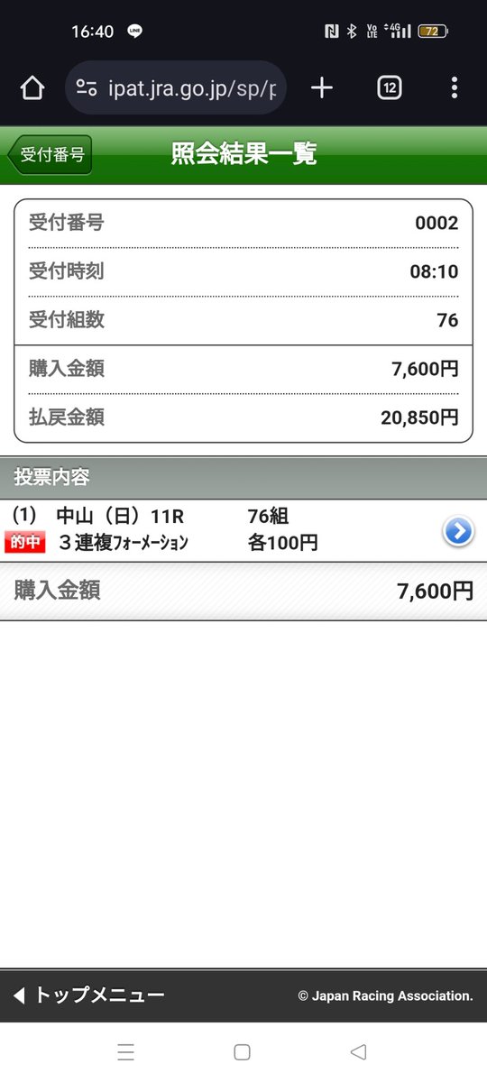 fg_ily's tweet photo. レガレイラ信じてよかった！！！！ https://t.co/piu1Vxw0ae