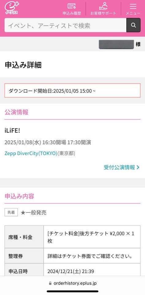 Ru_umi415's tweet photo. 1/8 iLiFE! 東京公演ツアーファイナル
JAPANLiFE! 2024WINTER 
Zepp DiverCity(TOKYO)

【譲】後方チケ1枚

【求】定価+手数料

友人の分を念の為確保しましたが、重複したためお譲りいたします。
本垢提示可能です🙌🏻お気軽にお声がけお待ちしております。

#iLiFE譲 #iLiFE求 #iLiFE https://t.co/9eLnDabE0I