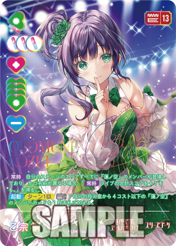 ラブライブ!シリーズ オフィシャルカードゲーム公式 on X ラブライブ!シリーズ オフィシャルカードゲーム公式 on X