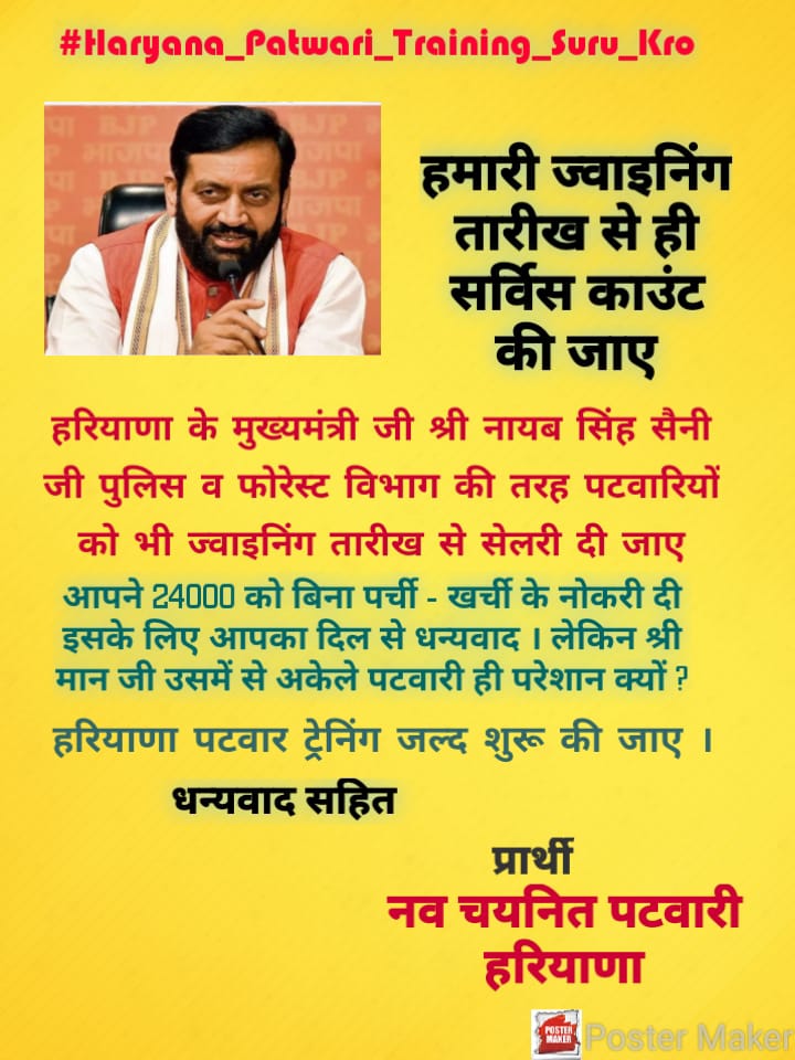 bodda26126's tweet photo. रिजल्ट आने के 2 MONTH बाद भी हम हैं बेरोजगार पटवारियों की ट्रेनिंग शुरू करें DLR ट्रेनिंग को अन्य विभाग की तरह सर्विस पीरियड में काउंट किया जाए @NayabSainiBJP @cmohry @VipulGoelBJP @HRSofficersAsso @DainikBhaskar @yashpalmurar #Haryana_Patwari_Training_Suru_Kro https://t.co/KVq93laU9x