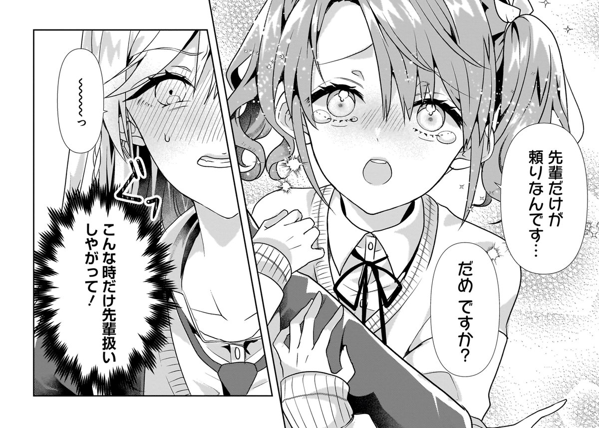 先輩だけが頼りなんです…
#百合はじ #百合 