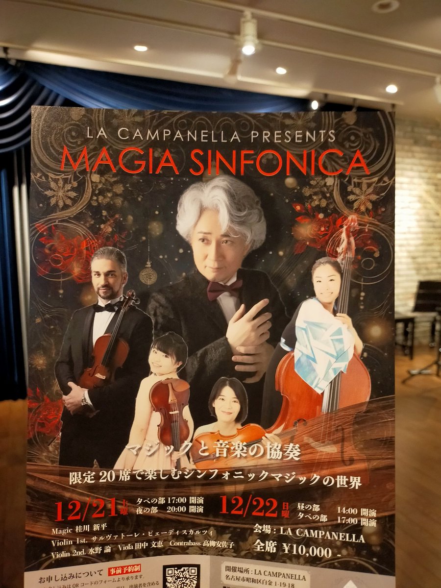 N_enusan's tweet photo. 今日は #LACAMPANELLA にて、
シンフォニックマジックを楽しみます😌 https://t.co/YV0W2cDX48