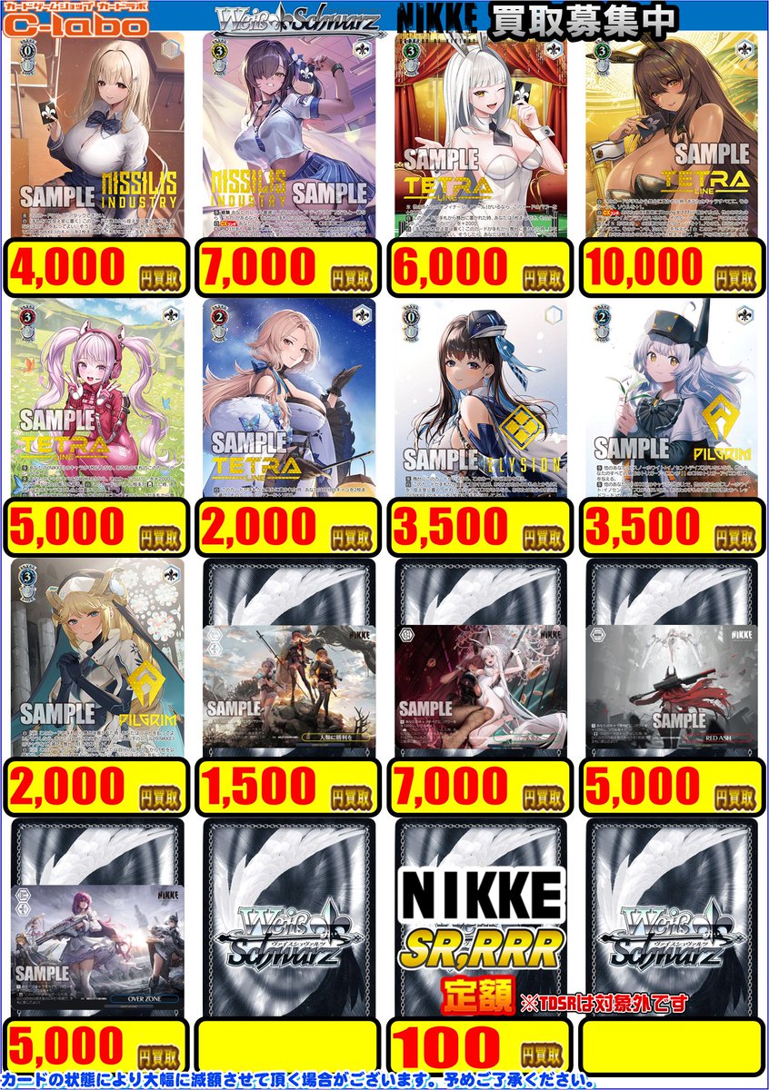 ヴァイスシュヴァルツ　nikke sr rrr まとめ売り　ホイル ヴァイスシュヴァルツ nikke sr rrr まとめ売り ホイル｜ヴァイス