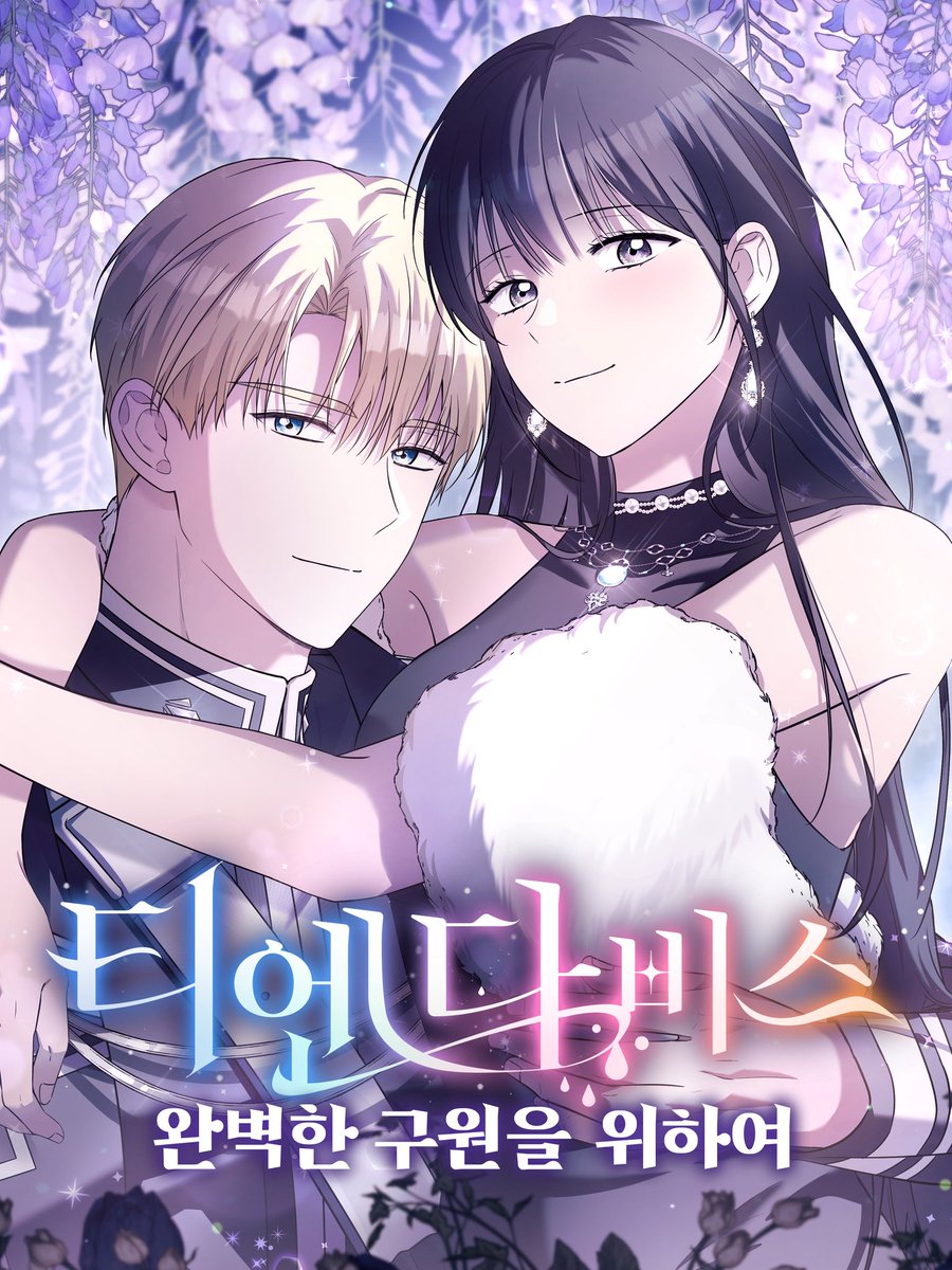 오늘 밤, 티엔다비스 시즌2가 다시 시작됩니다.

🌌비밀이 가득한 세계 티엔다비스에 다시 한번 놀러 와주세요!
항상 감사합니다.🖤💛

🍀
naver.me/583EmXjw