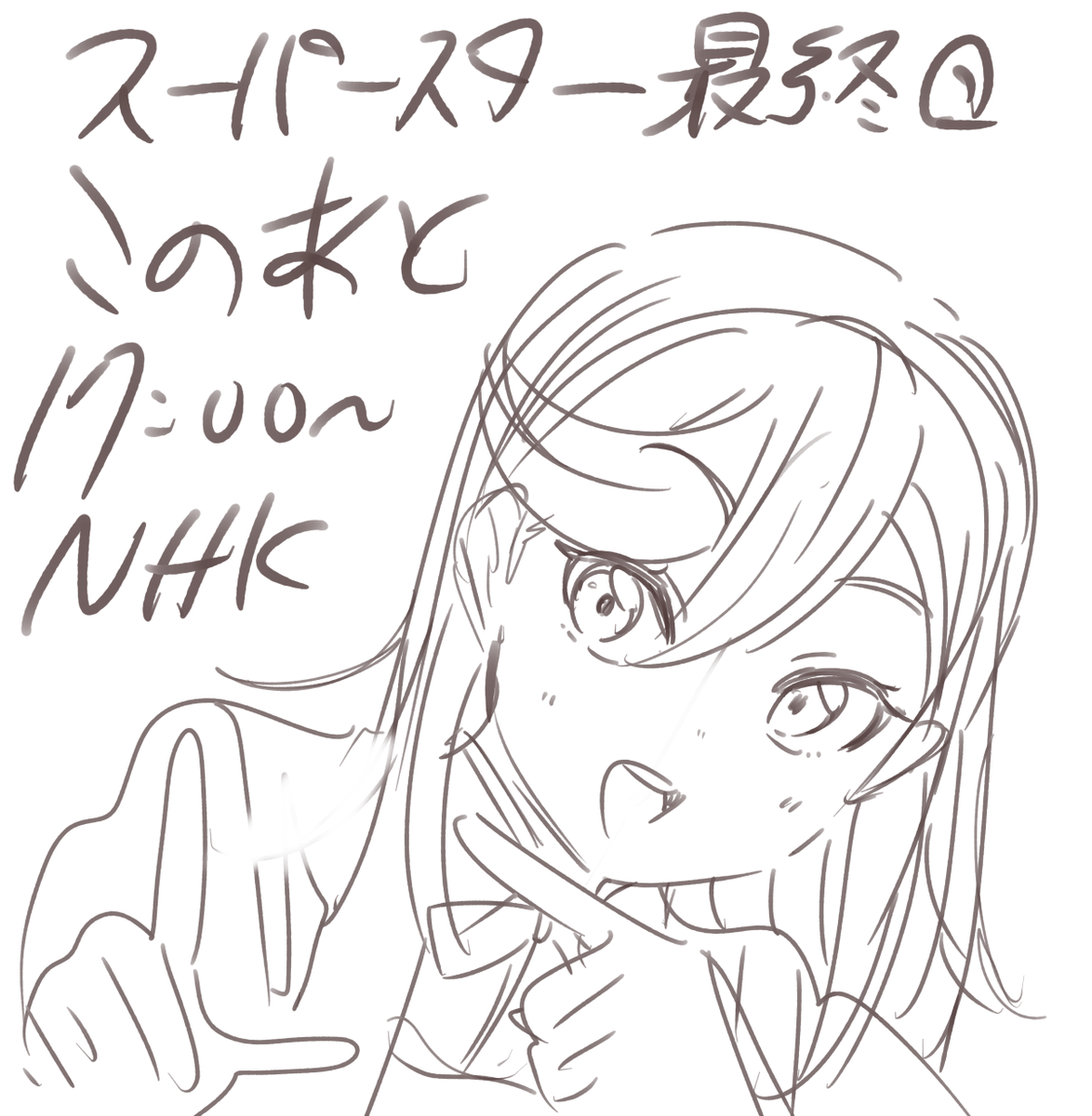 #スパスタ3期 