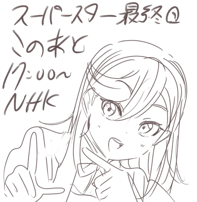 #スパスタ3期 