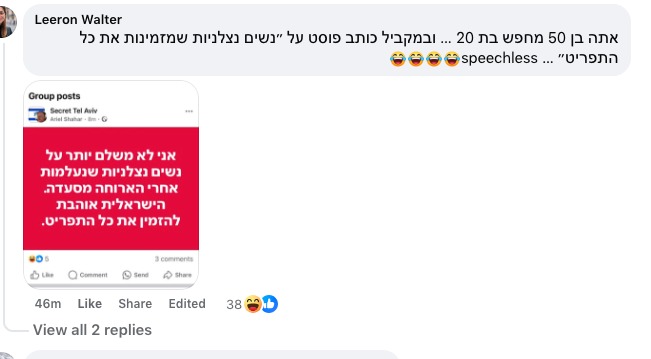 הביטונז׳ tweet media