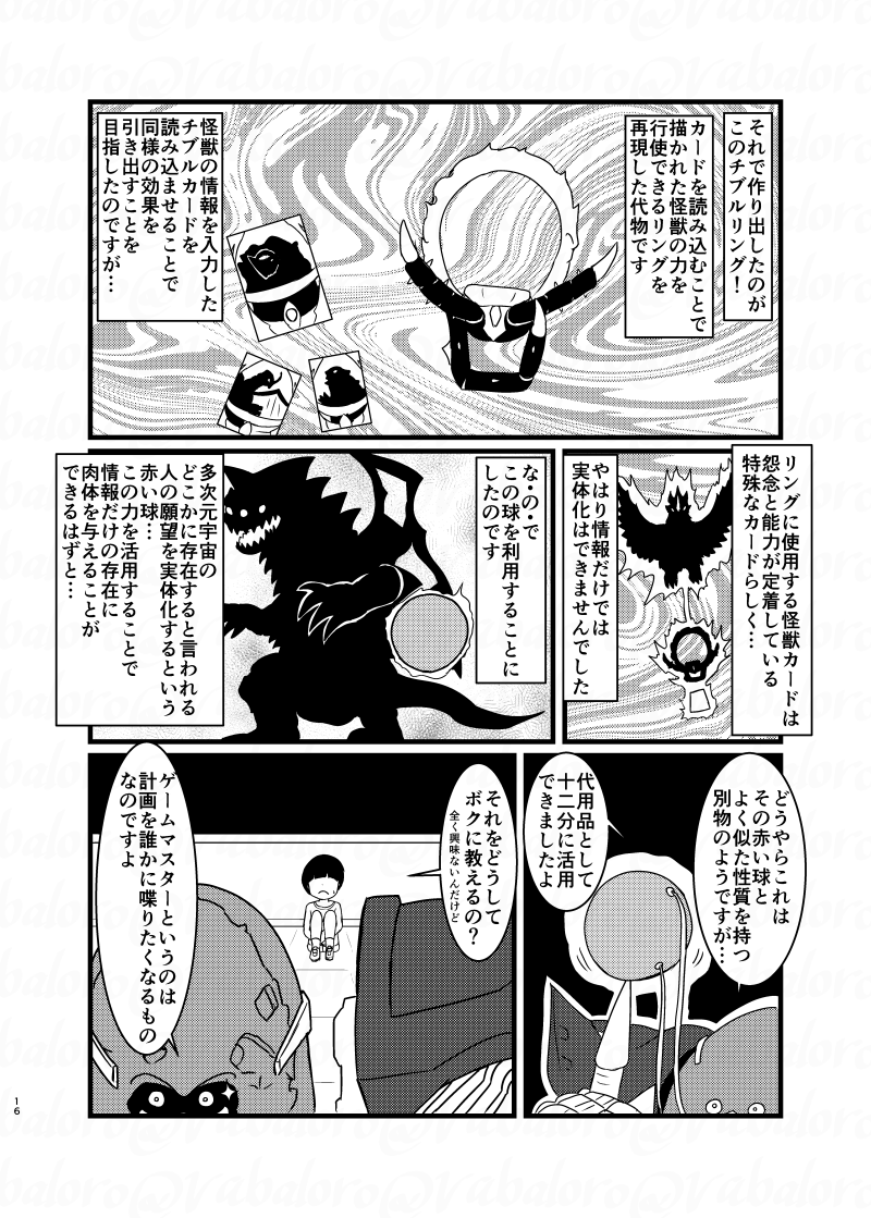 南条光がライブする漫画のサンプルです。(4/6)
赤い球を出したものの設定を理解してるかどうか怪しくなってしまったので類似品ということにしちゃいました。^^;
後、「エクセラーってこういうキャラでよかったかしら…?」とずっと悩みながら描いておりました。 