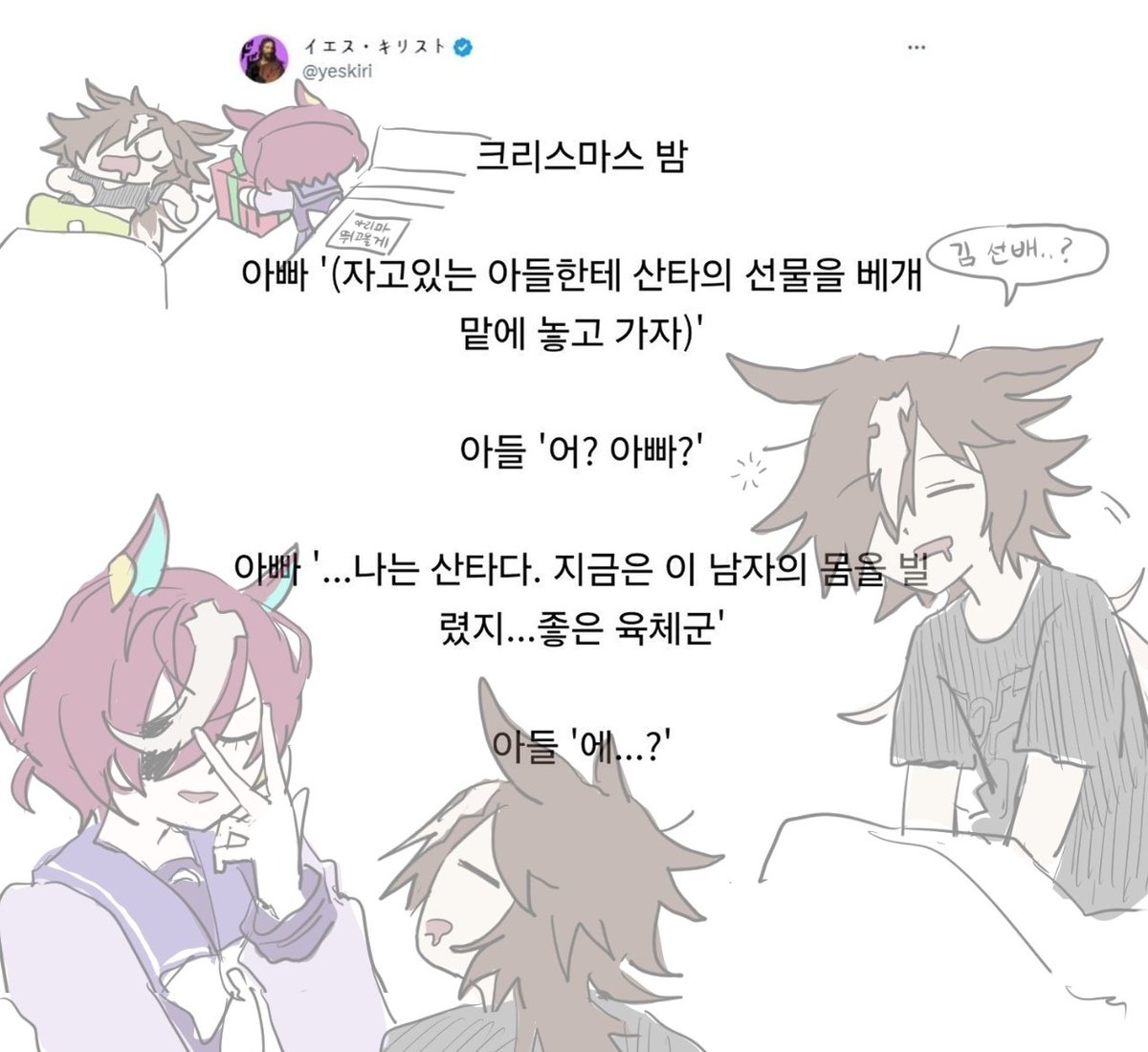 미리크리스마스