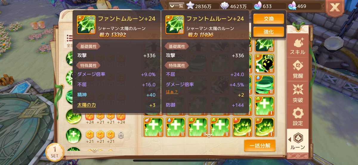 umenosuke_uma's tweet photo. はぁ？+2の効果はなんだろう( ˙-˙) https://t.co/7yPjnTwUWj