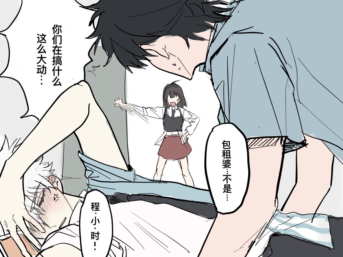 IKARIAiii's tweet photo. #时光代理人  #程光  …其实是刚觉醒超能力控制不了落点啦！ https://t.co/BG1oj0UhO8