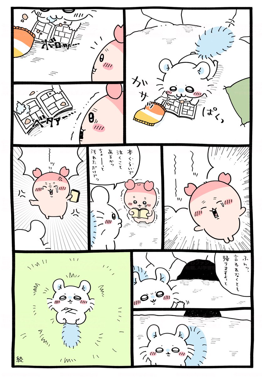 momokanikusu's tweet photo. ケンカ🍑🦀①
#ちいかわファンアート https://t.co/mnObKQymCZ
