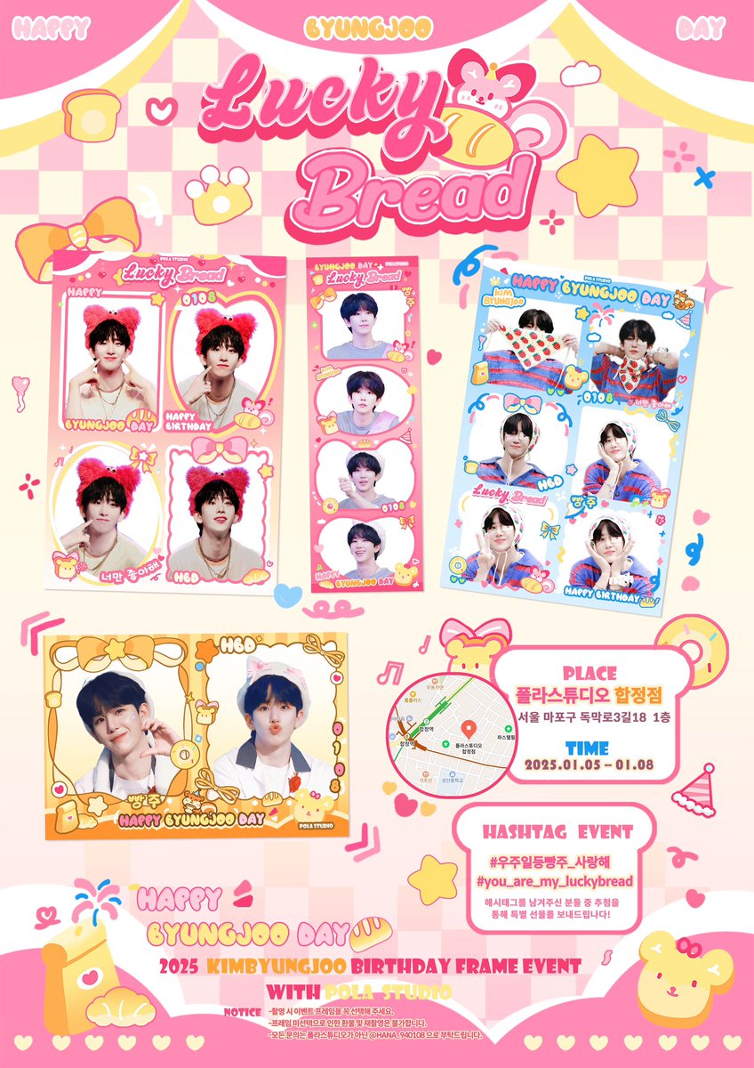 🎀⁺₊⋆ 𝗛𝗔𝗣𝗣𝗬 𝗕𝗬𝗨𝗡𝗚𝗝𝗢𝗢 𝗗𝗔𝗬🍞⋆₊⁺ ɞ🎀

사랑하는병주의 생일을 축하하기 위해
포토 프레임 이벤트를 준비했습니다~🥖

🗓 2025.1.5–1.8
📍 폴라스튜디오 합정점

🎁RT 추천 2분께 특별 선물를 보내드립니다!

#김병주 #병주 #金丙周
#우주일등빵주_사랑해 #you_are_my_luckybread