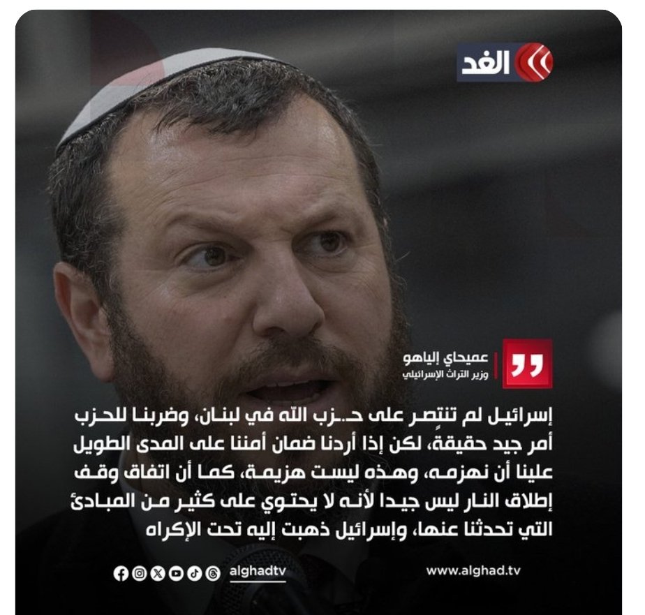 على لسان الإسرائيلي...
و بيجي بعض المتفلسفين على حزب الله
بنظروا انو كيف انتصر الحزب 
و بيحكو بكتير قرف
#حزب_الله #جنوب_لبنان
