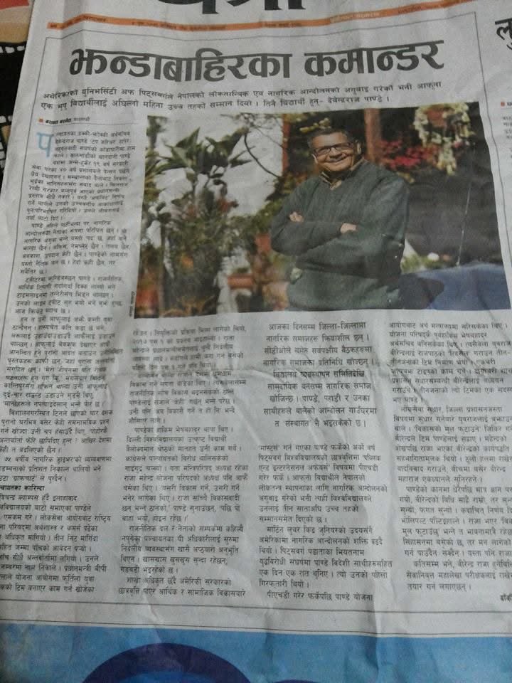 DRP39's tweet image. यसरी माया गर्ने पत्रकार साथी पनि थिए, जमानामा।