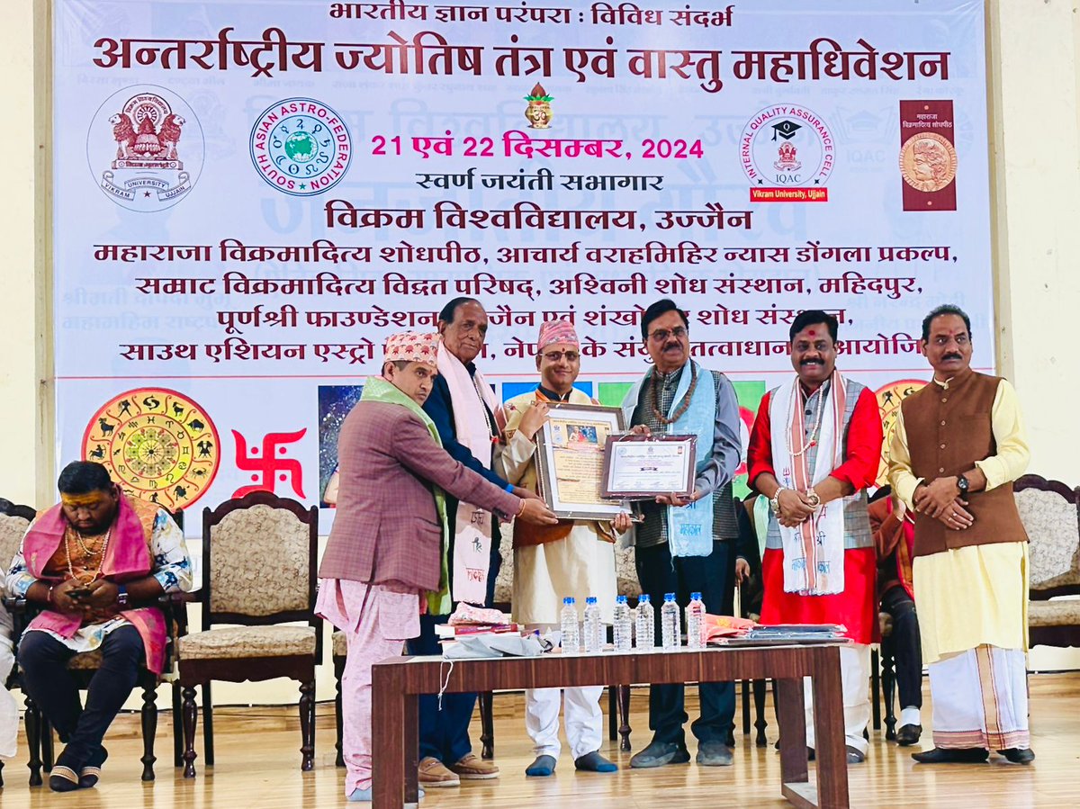 astrosuresh4's tweet photo. अन्तर्राष्ट्रिय ज्योतिष वास्तु तथा तन्त्र सम्मेलनबाट "दैवज्ञ शिराेमणि" अवार्ड बाट उच्च सम्मान गरिदिएकोमा दक्षिण एसियाली ज्योतिष महासंघ र भारतको उज्जैनमा रहेको विक्रम विश्वविद्यालयलाई हृदय देखि नै हार्दिक आभार एवं धन्यवाद 🙏🙏🙏 https://t.co/uQM0vLQANG