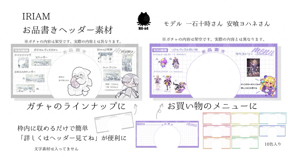【#Nii_n4_LABO 無償素材配布】
IRIAMお品書きヘッダー素材です❕
シンプルで見やすい素材でリスナーさんの心をつかもう👊

【利用条件】
◾︎このポストを♻️❤️
(フォローもしてくれたら嬉しいです🔊)

#IRIAM素材
#IRIAM準備中
#フリー素材 

DLはツリーへ⬇️
(禁止事項もBOOTHにあります)