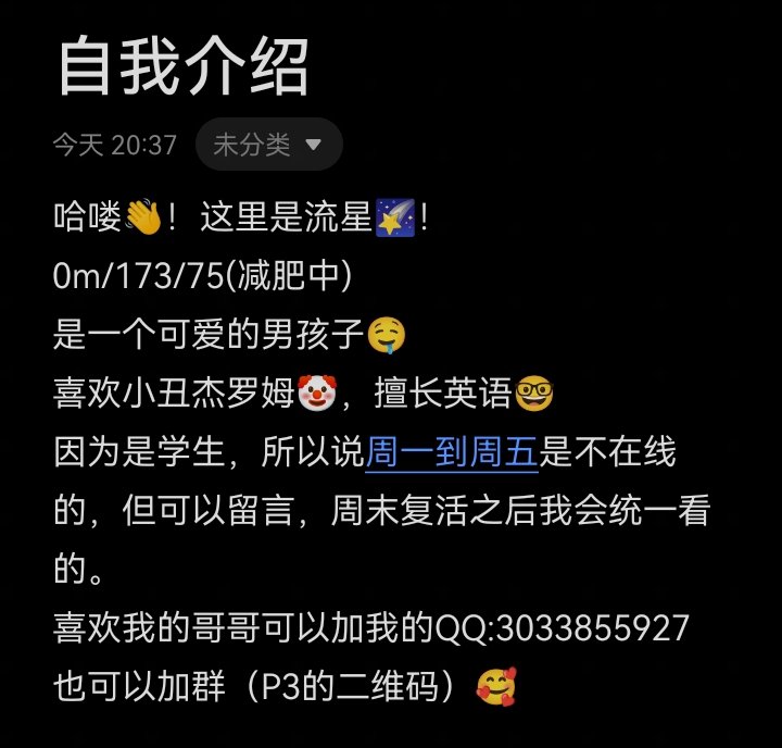 Liuxing004's tweet photo. P1:自介条
P2:我的QQ
P3:群 https://t.co/5kl8RBZK30