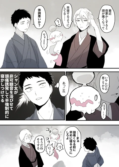 ハイパー寝かしつけ 