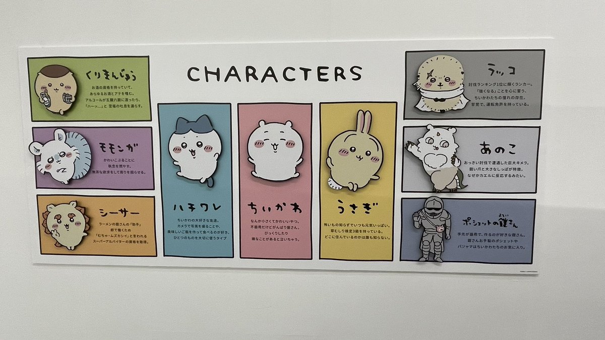 jikunoia's tweet photo. #ちいかわpopup 池袋 https://t.co/fUTpOTToJw