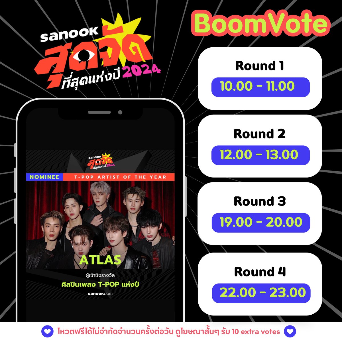 Vote for ATLAS tweet media